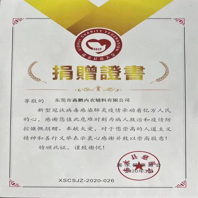 Công ty TNHH Dongguan Senpeng, Công ty TNHH Xishui, Thành phố Huanggang, Tỉnh Hubei, Hội Chữ thập đỏ đã tặng 50.000nhân dân tệ bằng tiền mặt